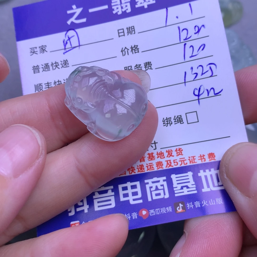 颈饰未镶嵌翡翠团****?