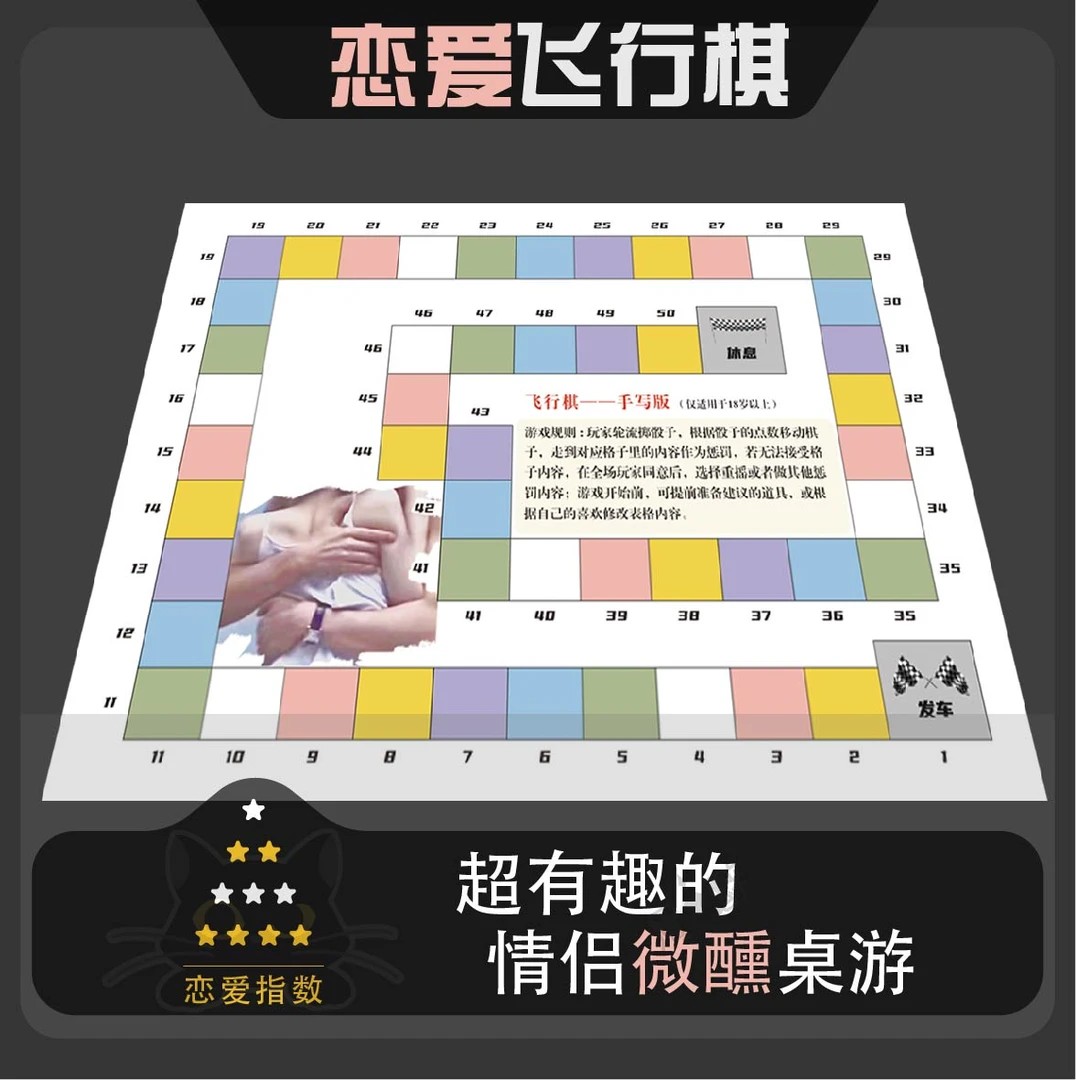 不一样的飞行棋情侣升温小游戏微醺桌游送男女友