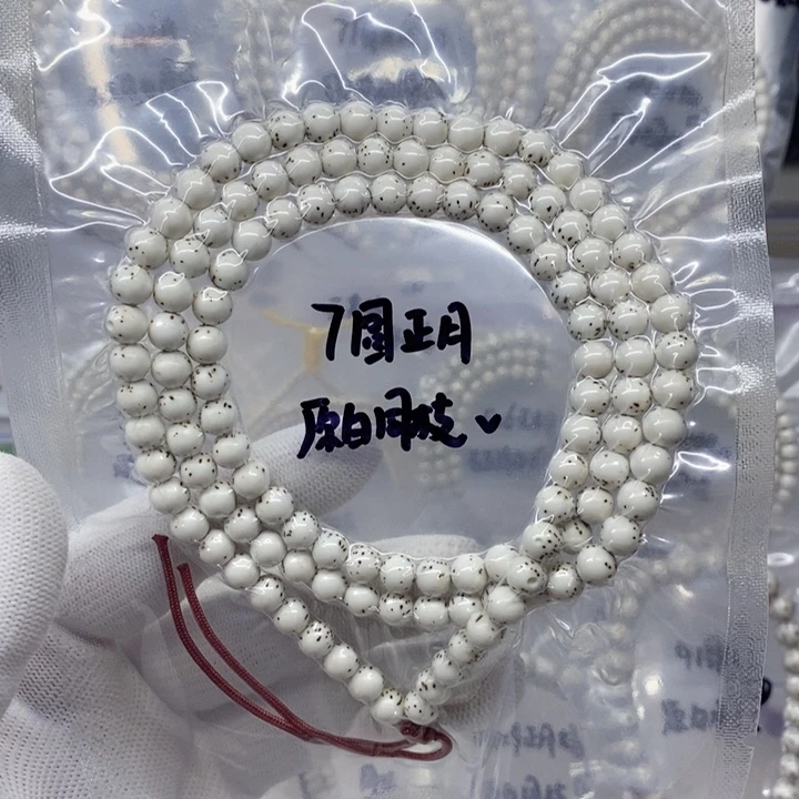 吊坠星月菩提6.8圆原白 正月 星均匀