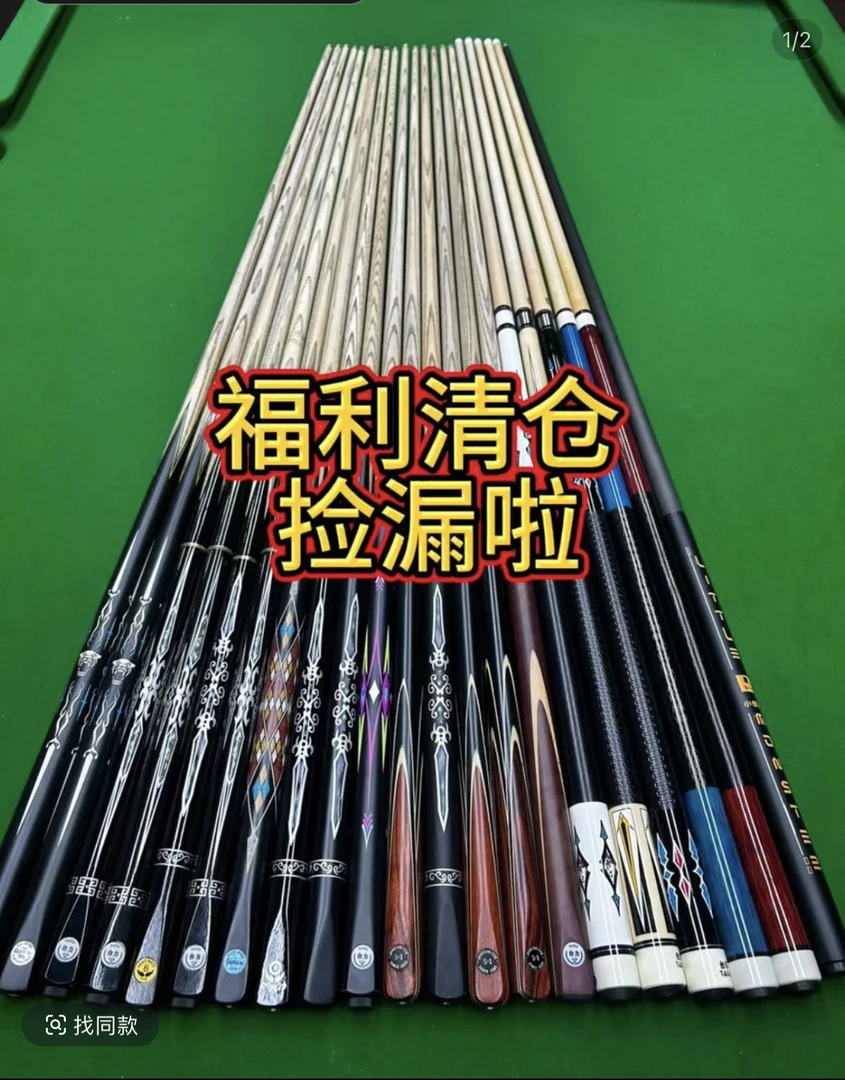 清仓处理【挑杆链接】直播间专属精选白蜡木高级小头专业黑八【尾货】
