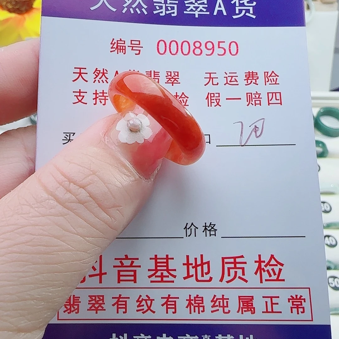 翡翠未镶嵌戒指翡翠
