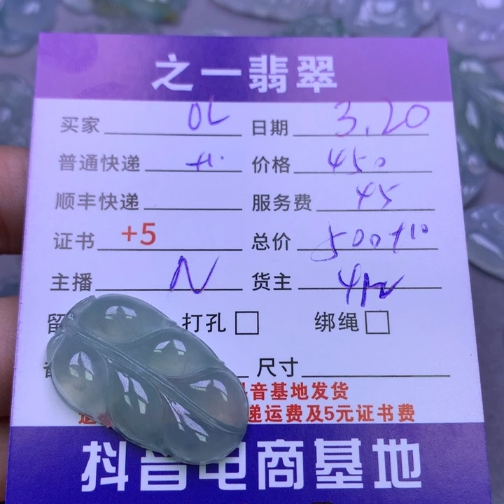 翡翠未镶嵌颈饰0**橱