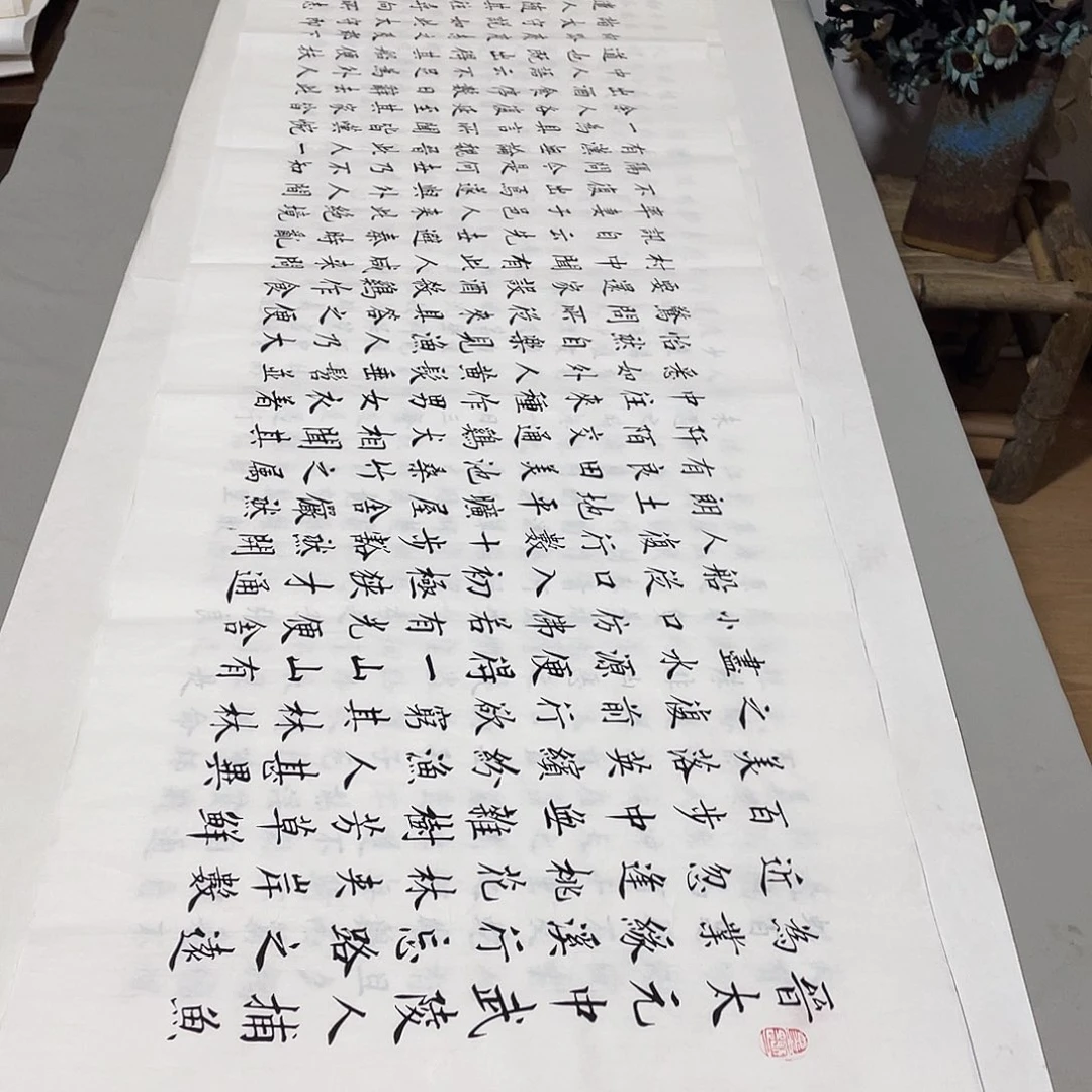 书法桃花源记李淦白色……