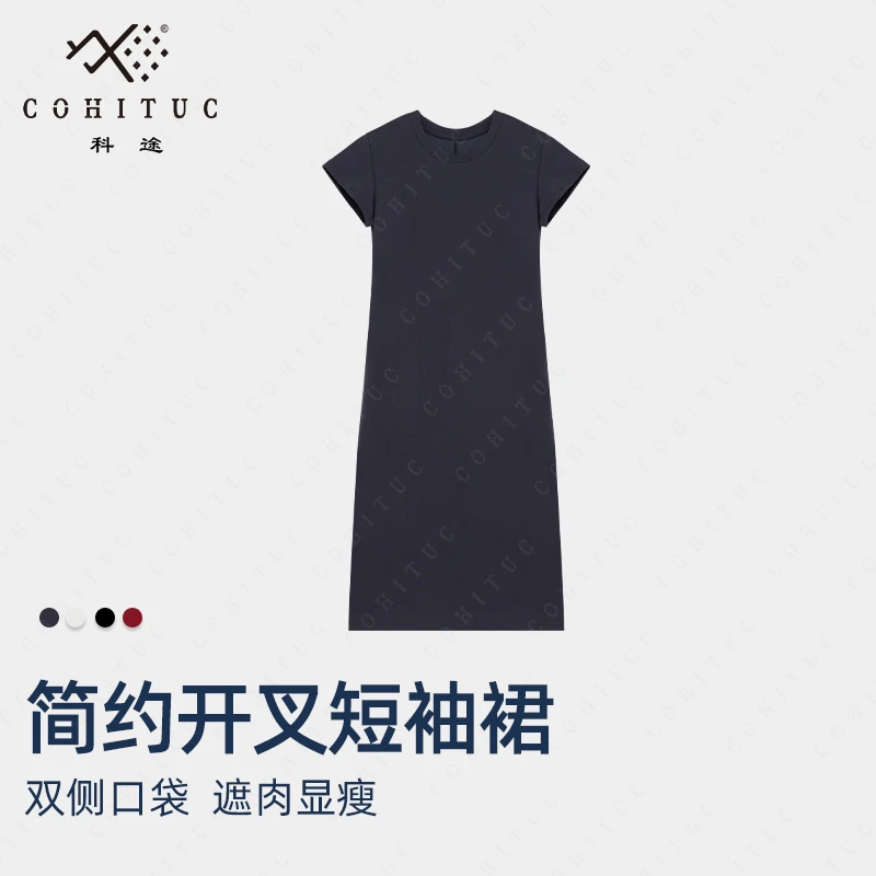 COHITUC/科途简约修身连衣裙后开叉显瘦短袖裙遮肉透气3062