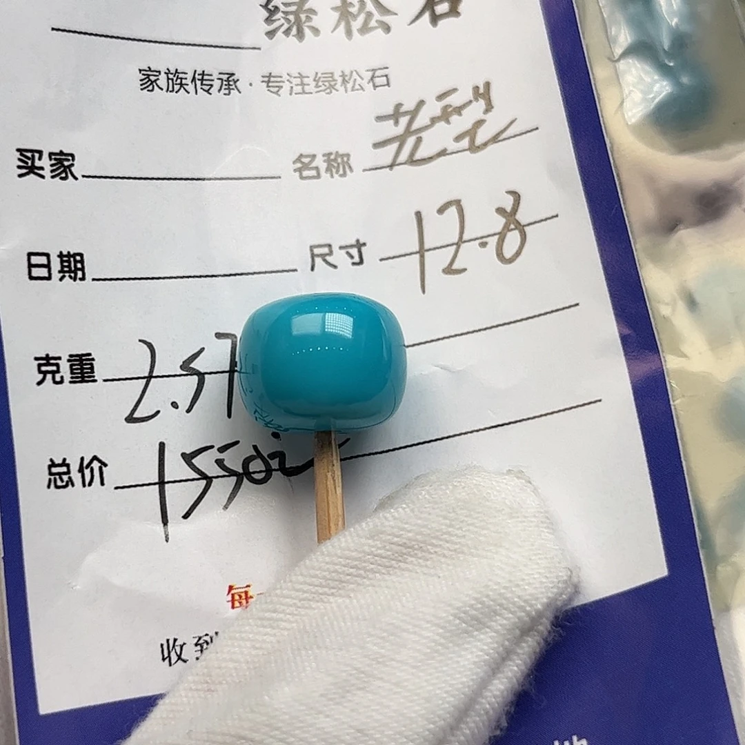 ****哥绿松石未镶嵌配饰