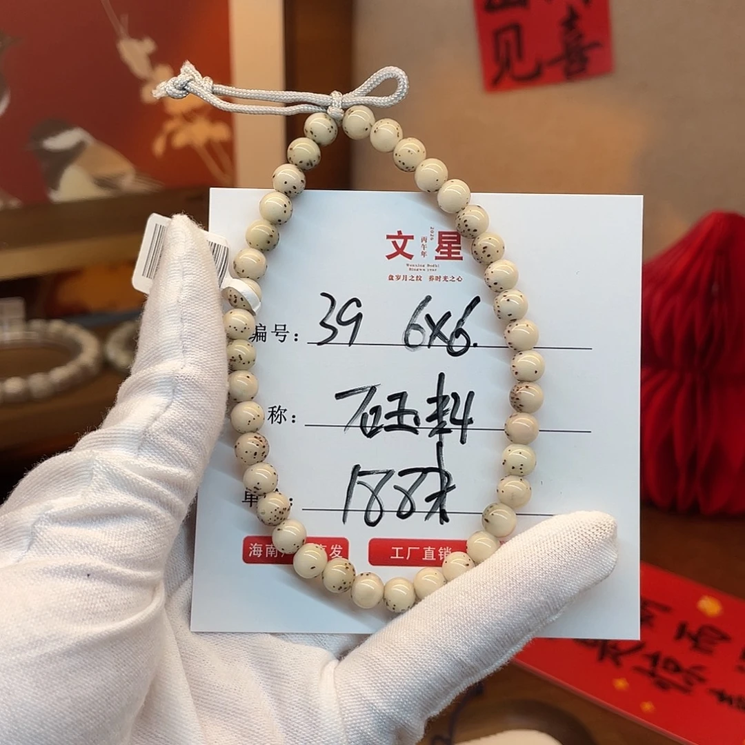 星月菩提吊坠6/6原生态龙蛋小汤圆39