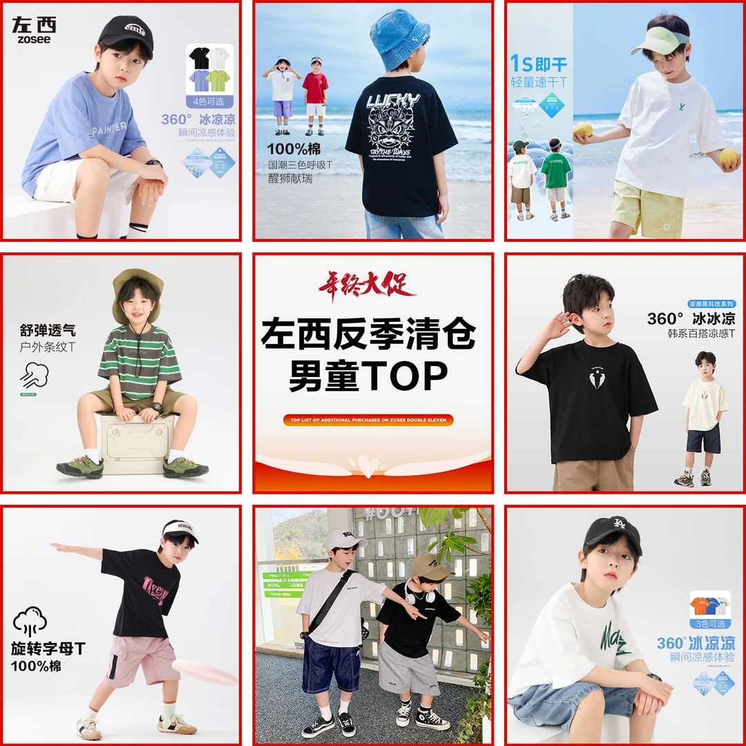 【左西】童装男童凉感T恤夏季儿童短袖休闲上衣2025新款
