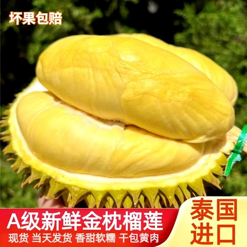 【一物一拍】琪琪泰国原箱进口正宗金枕榴莲新鲜带壳榴莲肉厚核小
