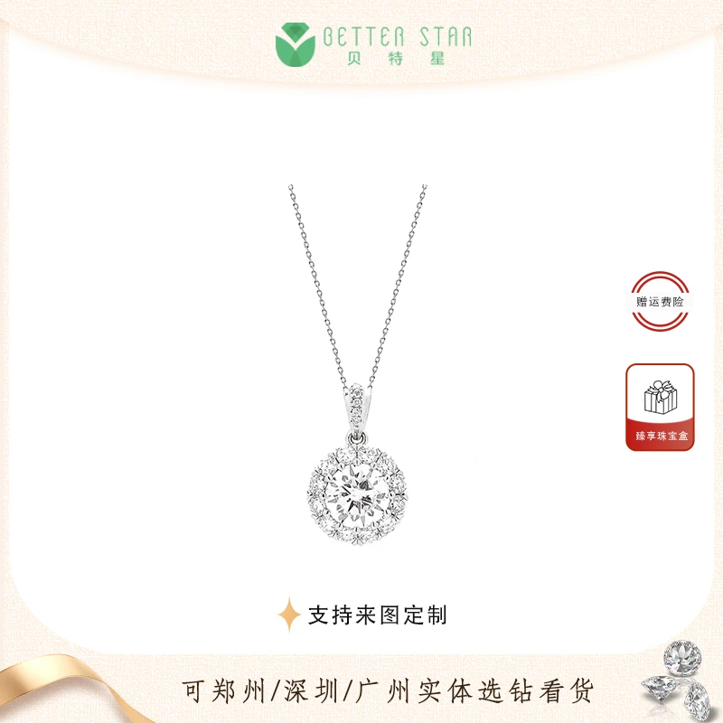 实验室培育钻石圆包套链(吊坠含链)铂金 显大优雅气质贵气项链