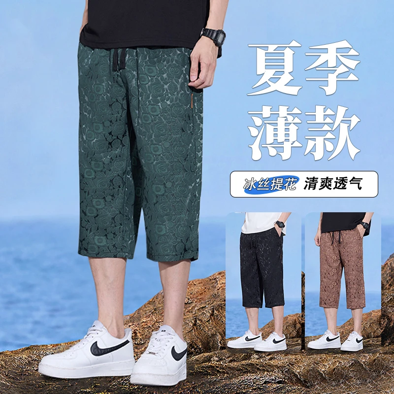 【提花冰丝】男士七分裤夏季薄款休闲短裤直筒百搭宽松透气冰丝裤