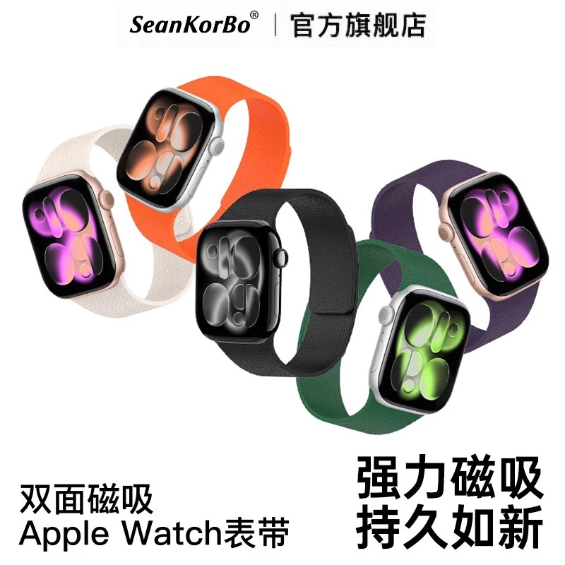 iwatchS11适用苹果表带applewatchS10硅胶手表表带Series9代ultra