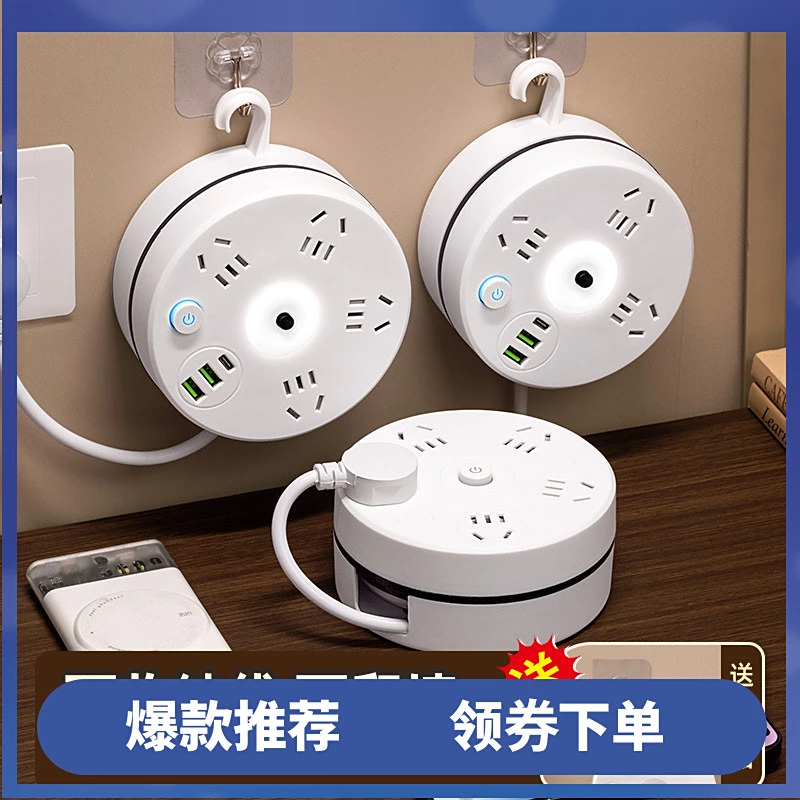 【收纳插座】可收缩一转多功能家用排插带USB插线板接线板学生宿舍