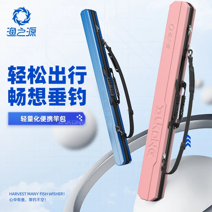 渔之源加厚轻量便携硬壳包杆包多功能大容量竿包收纳包钓鱼渔具包