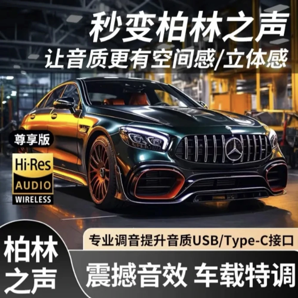 【2025精选豪华款】不改原车音响高音喇叭立体环绕声道音质不挑车型