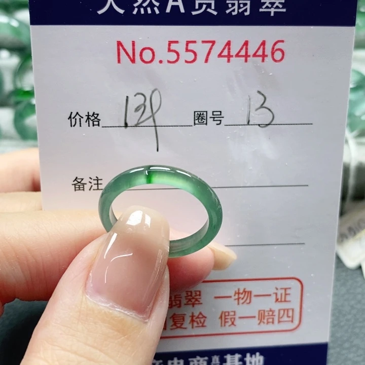 未镶嵌戒指翡翠天然