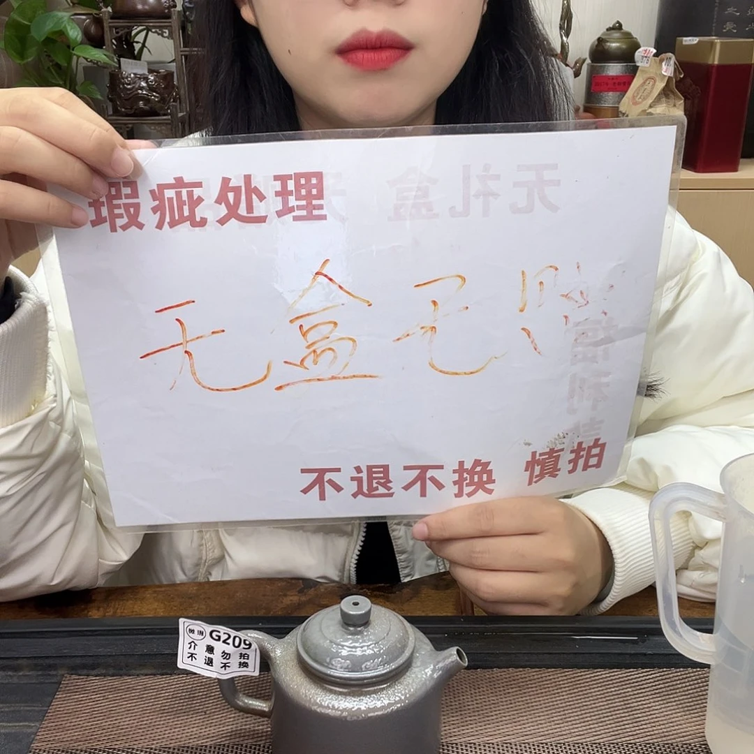 壶重**始209老韩坭兴陶（0.0）微瑕德钟