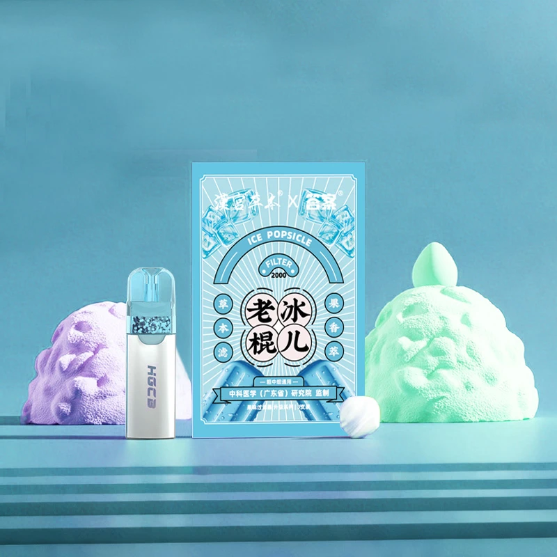 汉宫草本老冰棍味过滤烟嘴果味高档滤嘴焦油过滤粗中细通用戒烟