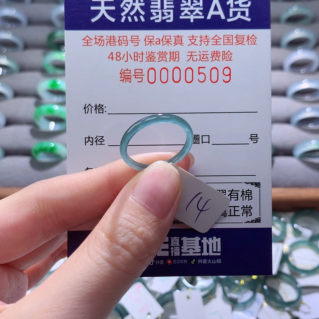 翡翠戒指未镶嵌翡翠