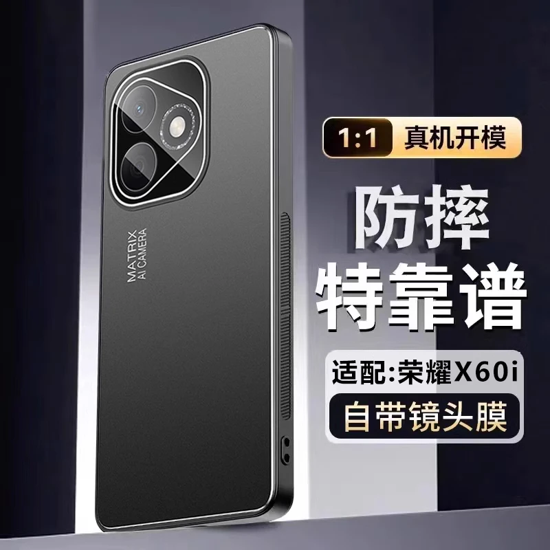 荣耀x60i手机壳金属散热磨砂不沾指纹LYN-AN00镜头膜全包防摔适用
