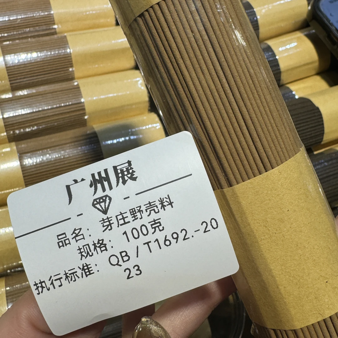 广州展·芽庄野壳料100克