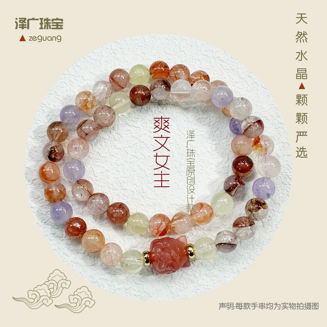 【爽文女主】天然水晶材质多样性发货