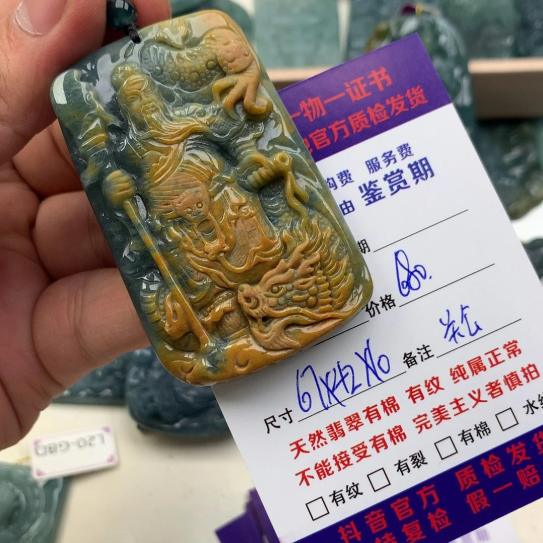 颈饰未镶嵌翡翠关公