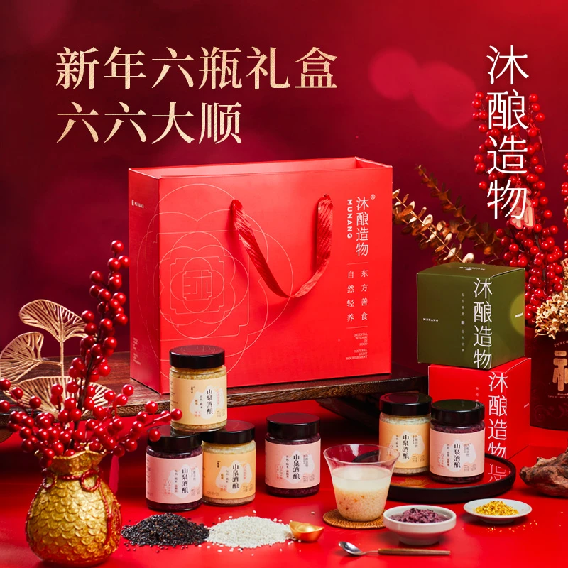 沐酿造物醪糟非遗有机血糯米桂花植物酒曲手工山泉酒酿年货礼盒装