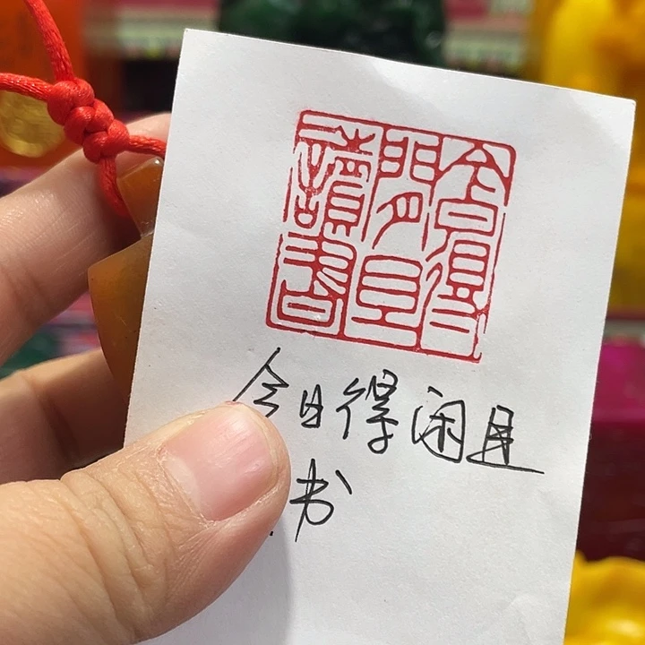 寿山石印石篆刻印章引首章闲章姓名章生日礼物