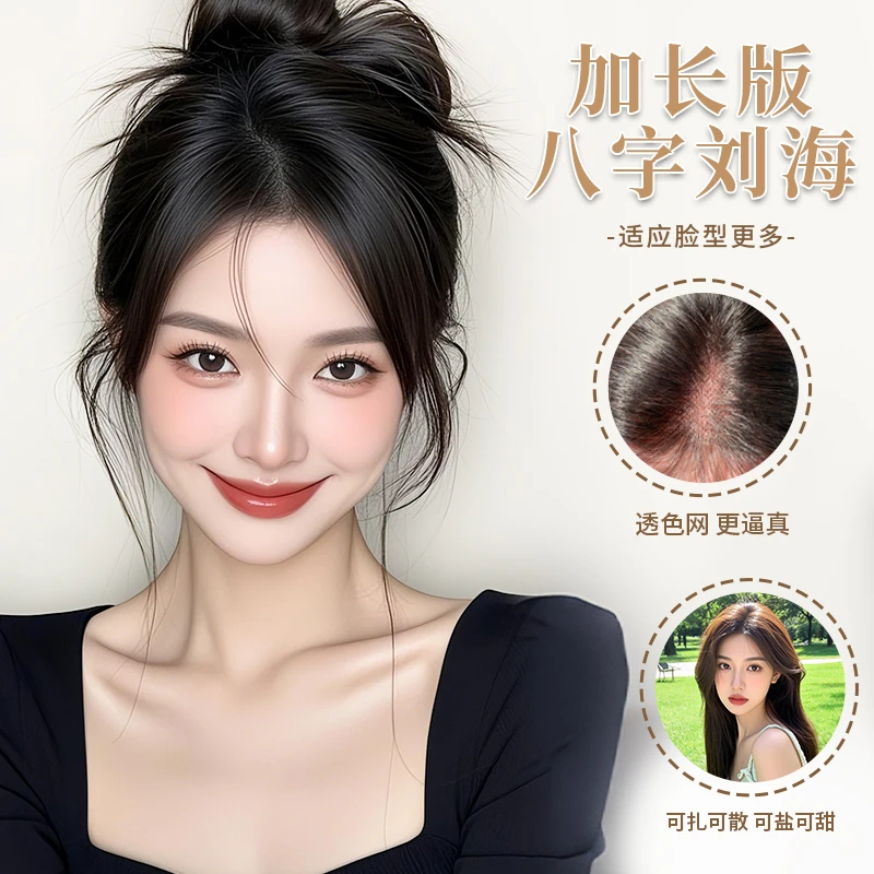 【猫耳朵】前额加宽高颅顶胎毛假发全真发头顶女款中分刘海假发片