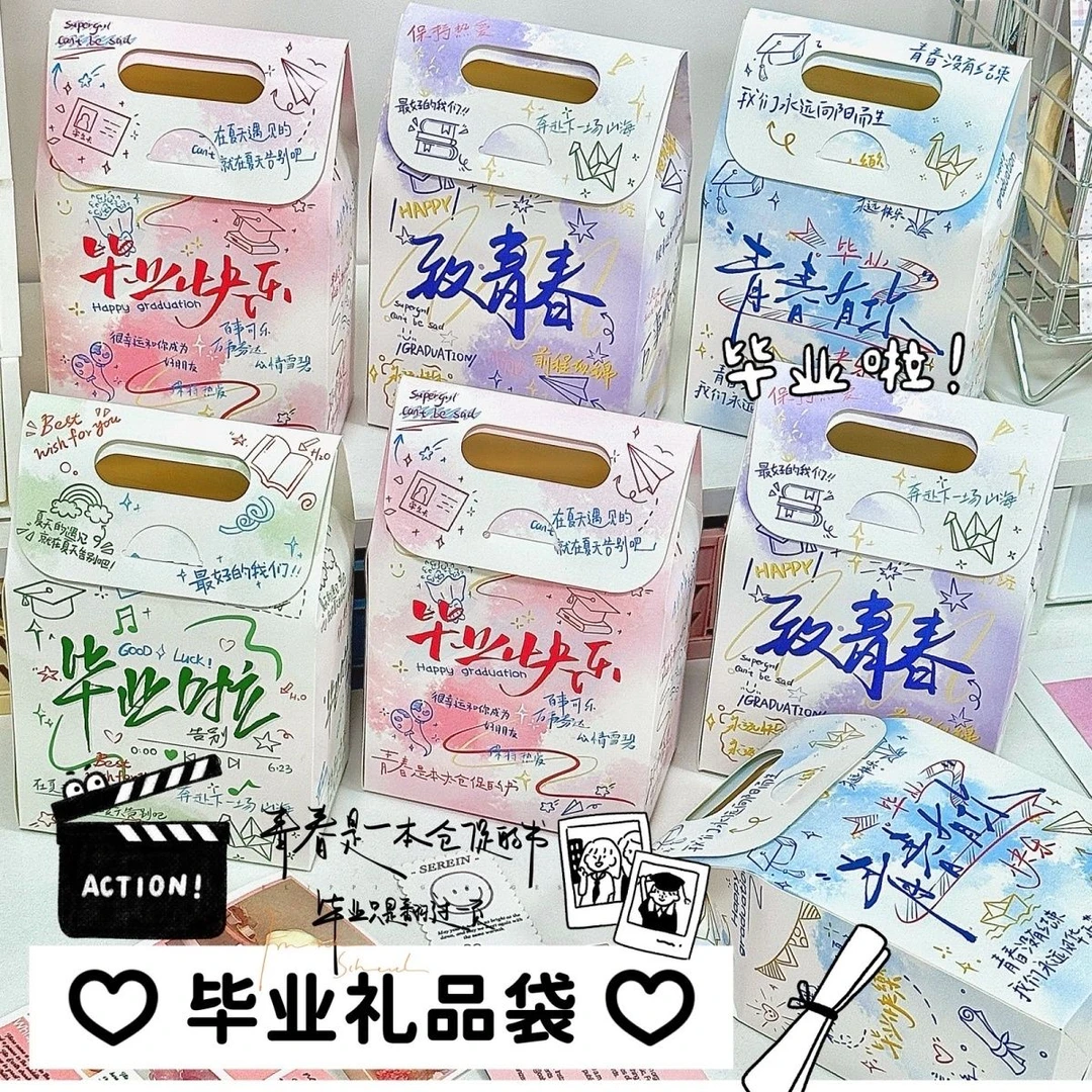 毕业季礼品袋涂鸦一次性手提袋纸袋高颜值学生送礼纪念糖果收纳JX