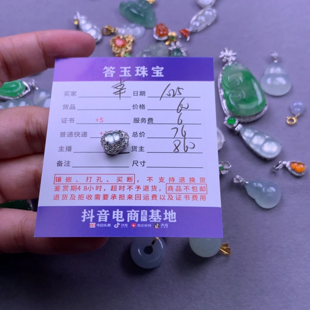 颈饰18K金镶嵌翡翠幸***贝