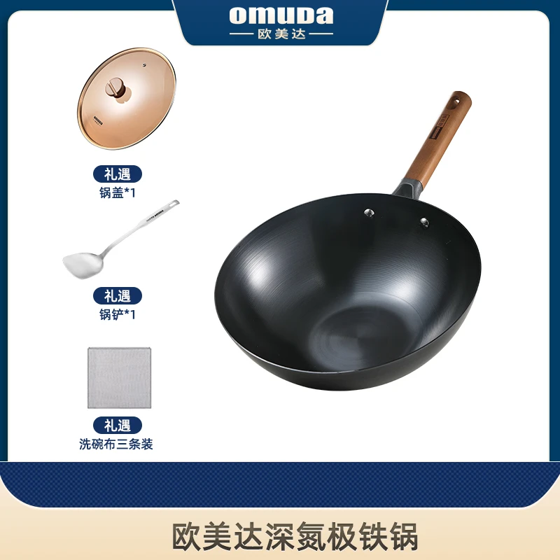 欧美达深氮极铁锅