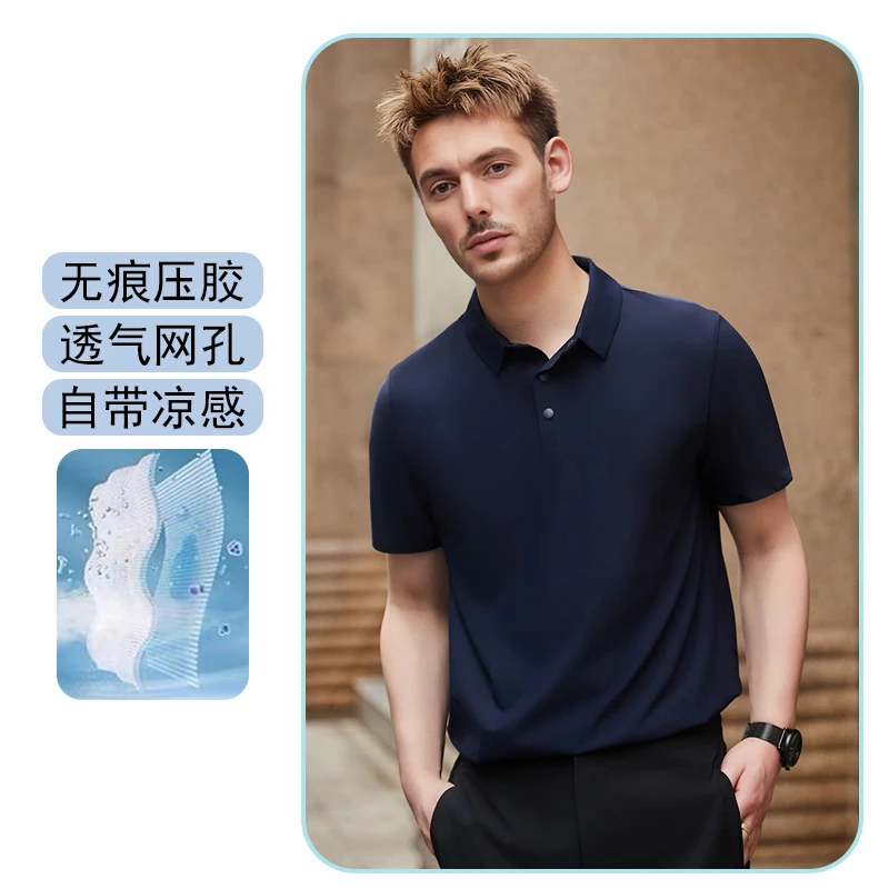 【珊珊专属POLO】男士无痕压胶速干翻领T商务休闲薄款修身短袖001