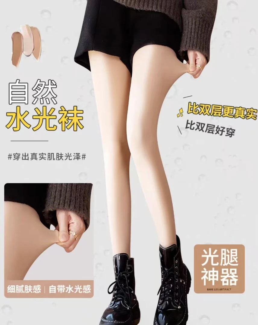 【思雅】84秋季新款光腿神器