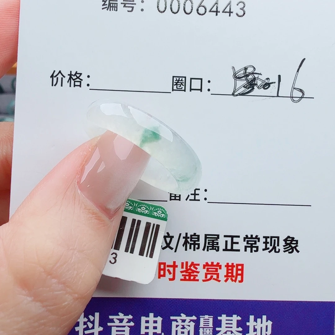 未镶嵌戒指翡翠、*児翡翠