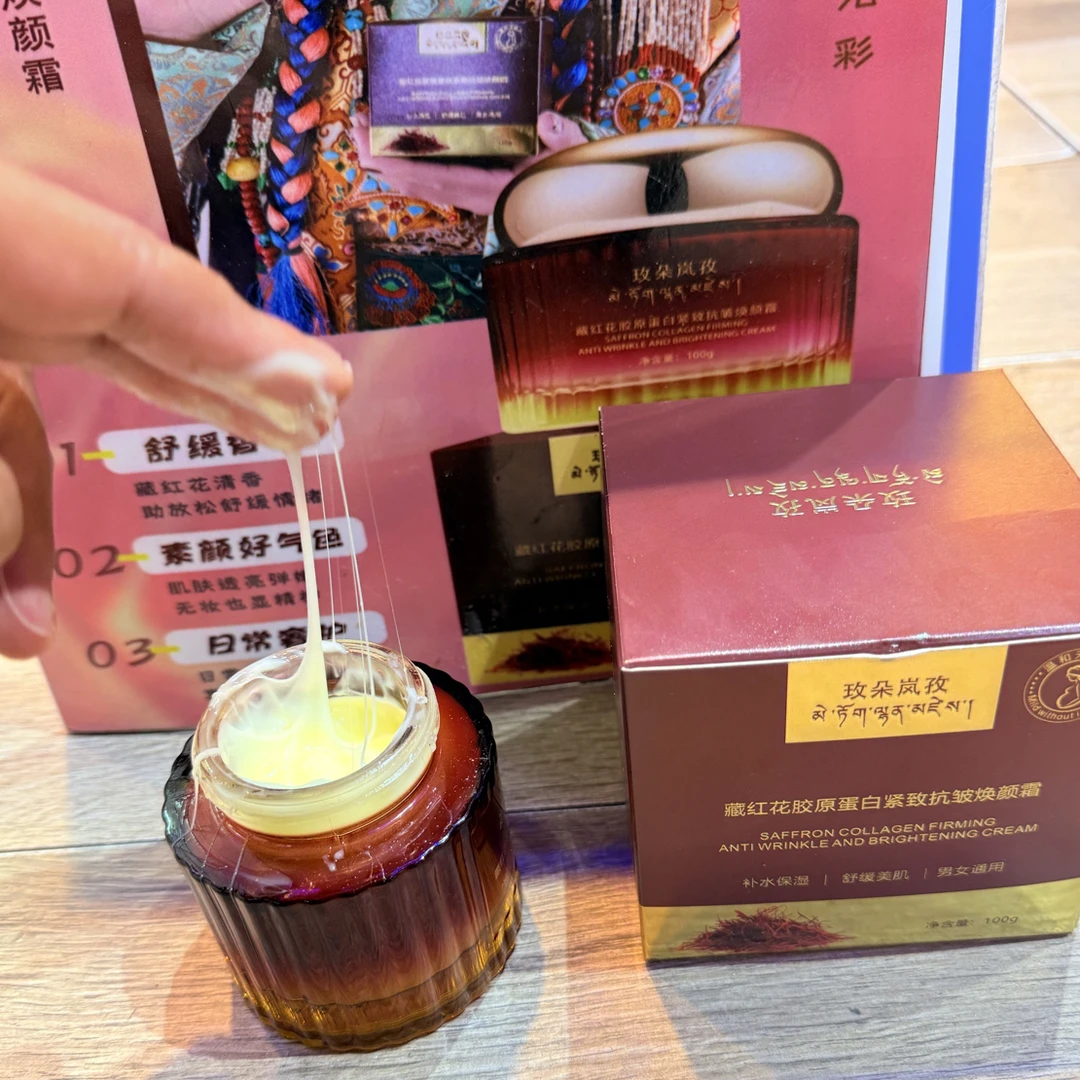 藏红花胶原蛋白紧致抗皱换颜霜