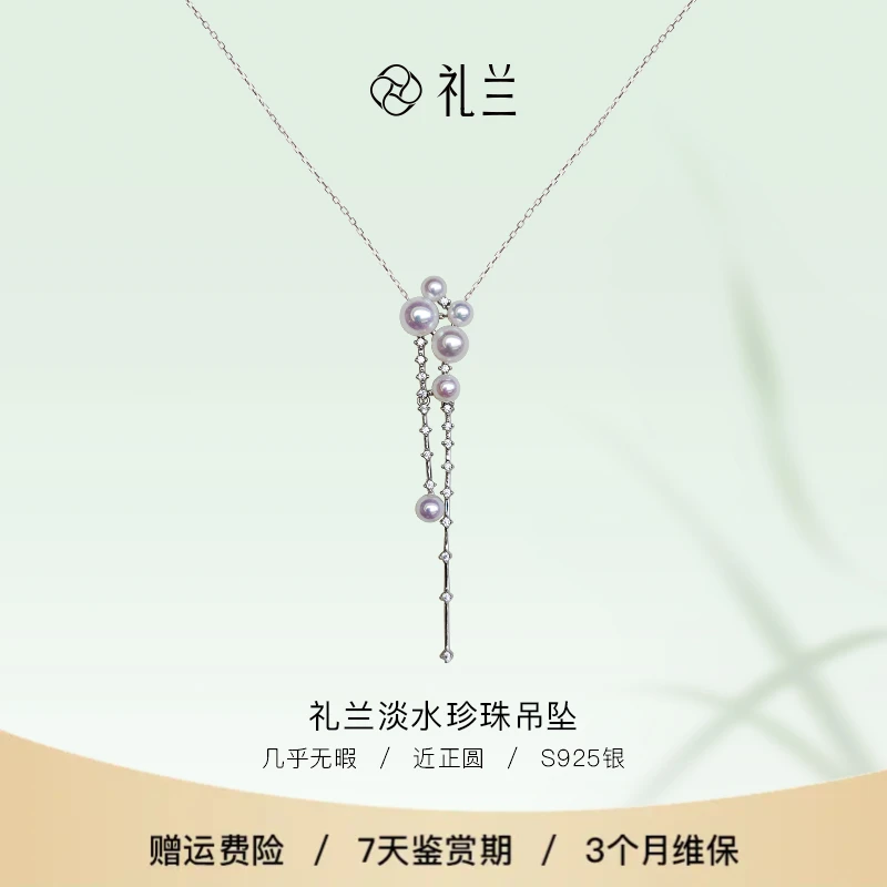 礼兰珠宝 S925银淡水珍珠吊坠