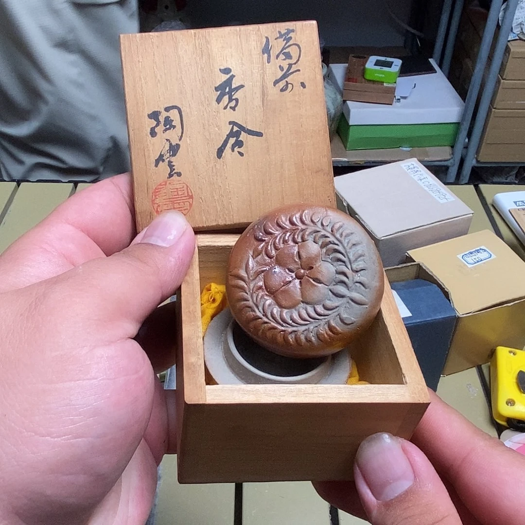 备前茶具默认微瑕不退不换看好在拍