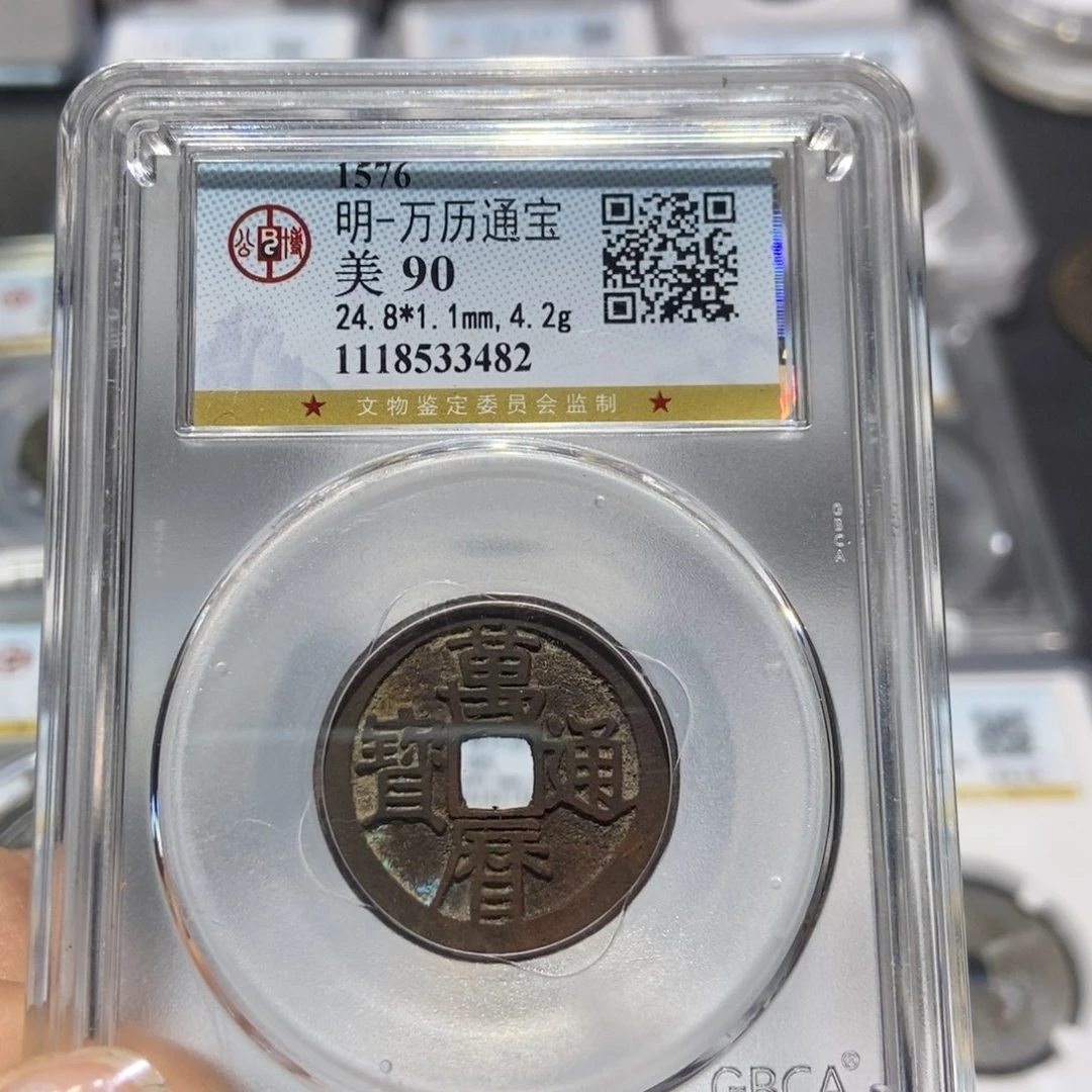 铜大头精选万历通宝90分3482