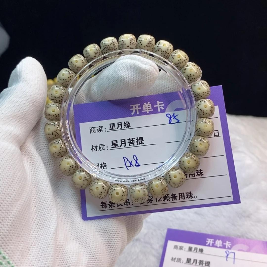 星月菩提吊坠85……