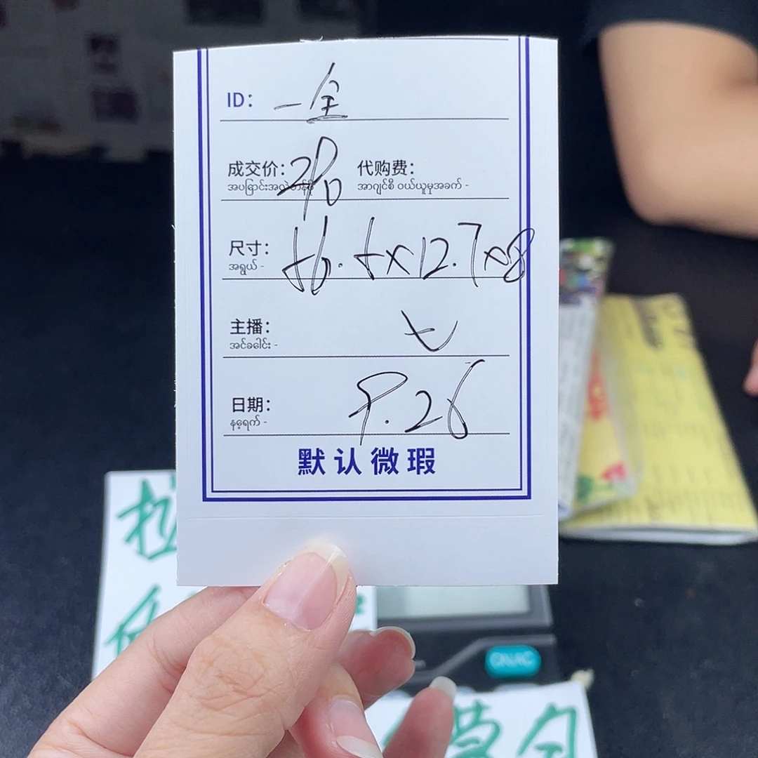 一***全珐琅非金属所见即所得