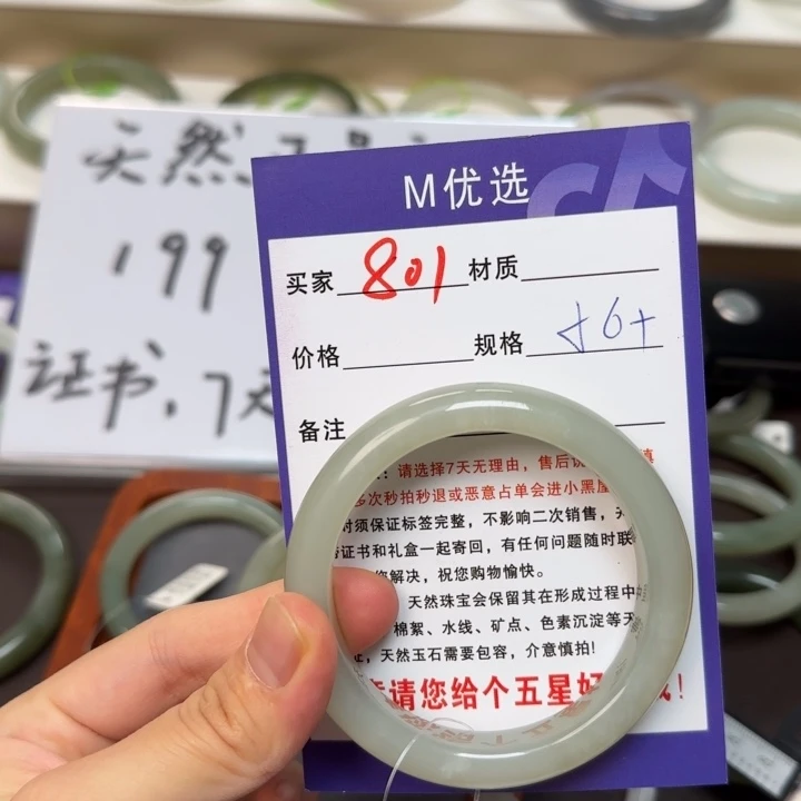 七***.未镶嵌手镯和田玉
