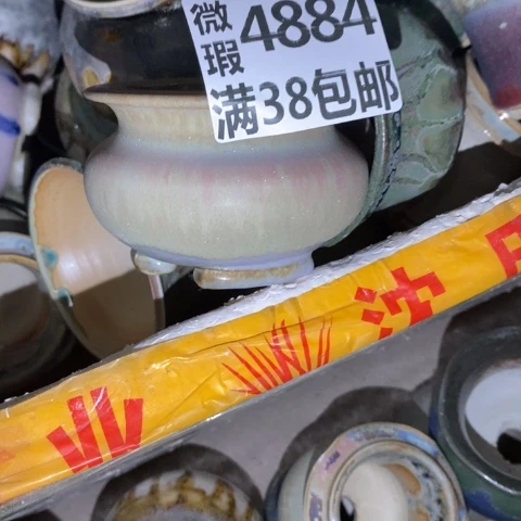 莫***白罐4884 微瑕38包邮景德镇陶瓷
