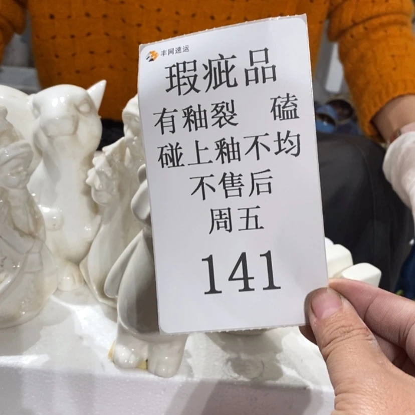 【闪购商品】摆件唯**物陶瓷摆件瑕疵特卖