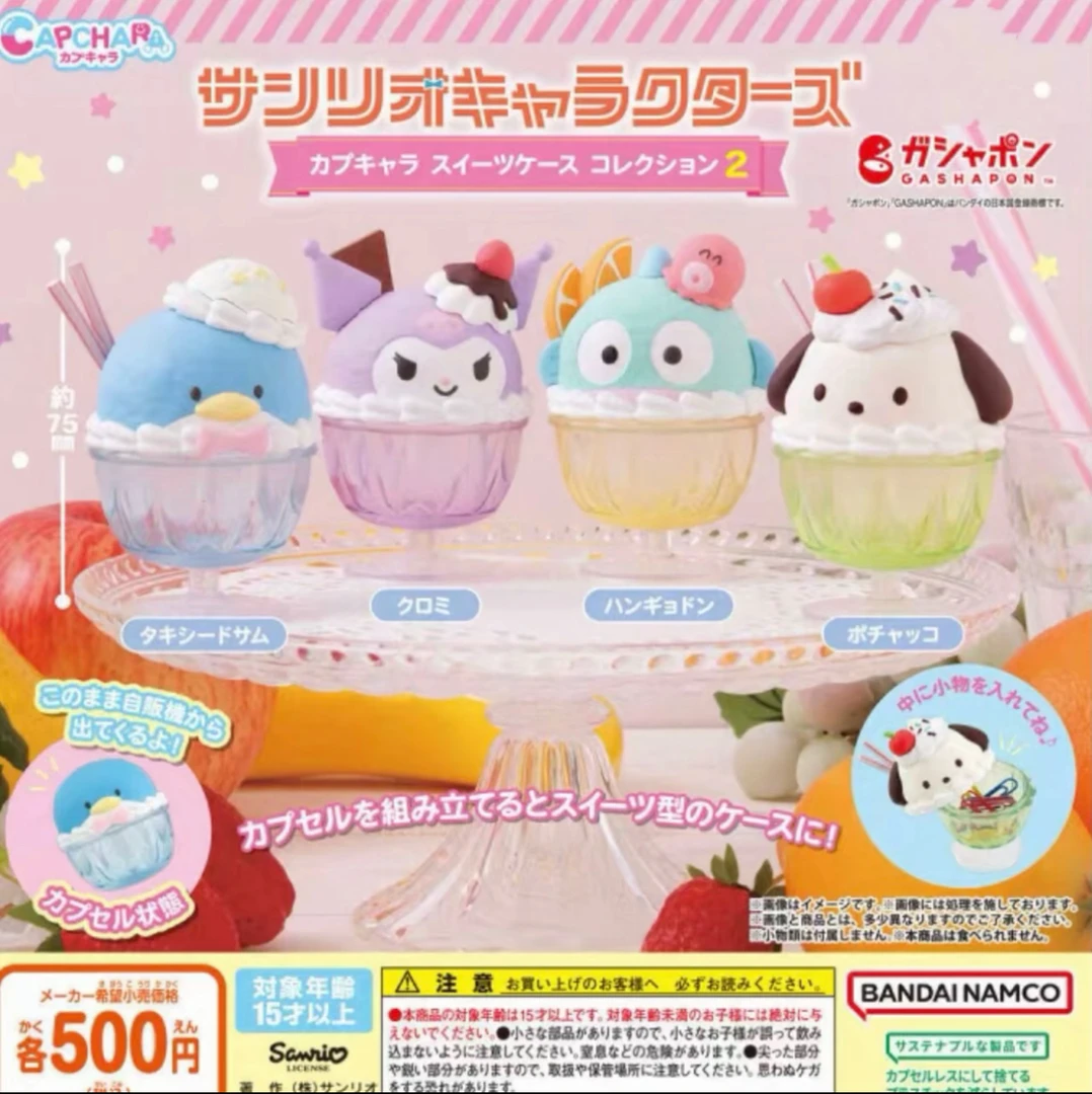 【冰淇淋收纳盒】三丽鸥系列正版盲盒手办