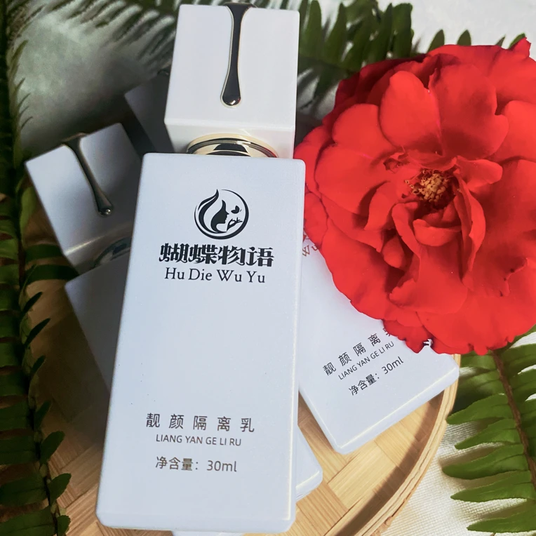 蝴蝶物语靓颜隔离乳提亮修护