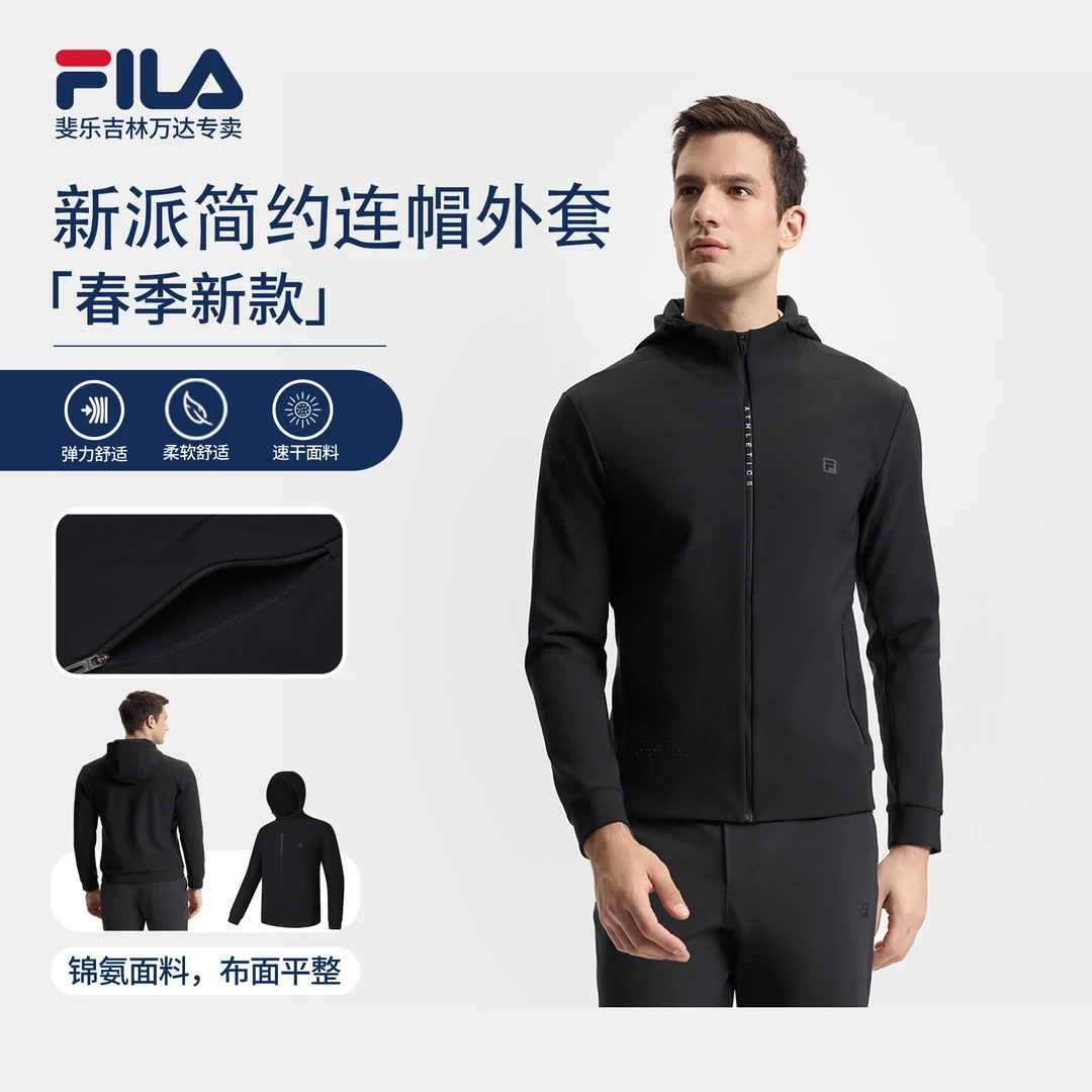 Fila/斐乐男子春季【高弹柔软速干】户外针织连帽外套A11M511505F