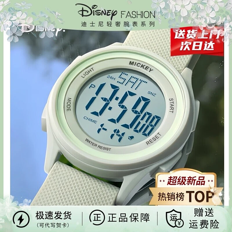 迪士尼绿色手表女学生初高中考试电子表儿童孩生日圣诞礼物送女生