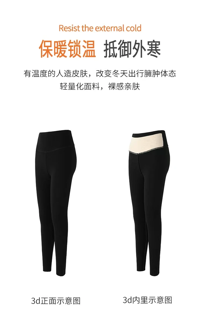2808   女士塑形收腹双面德绒保暖裤