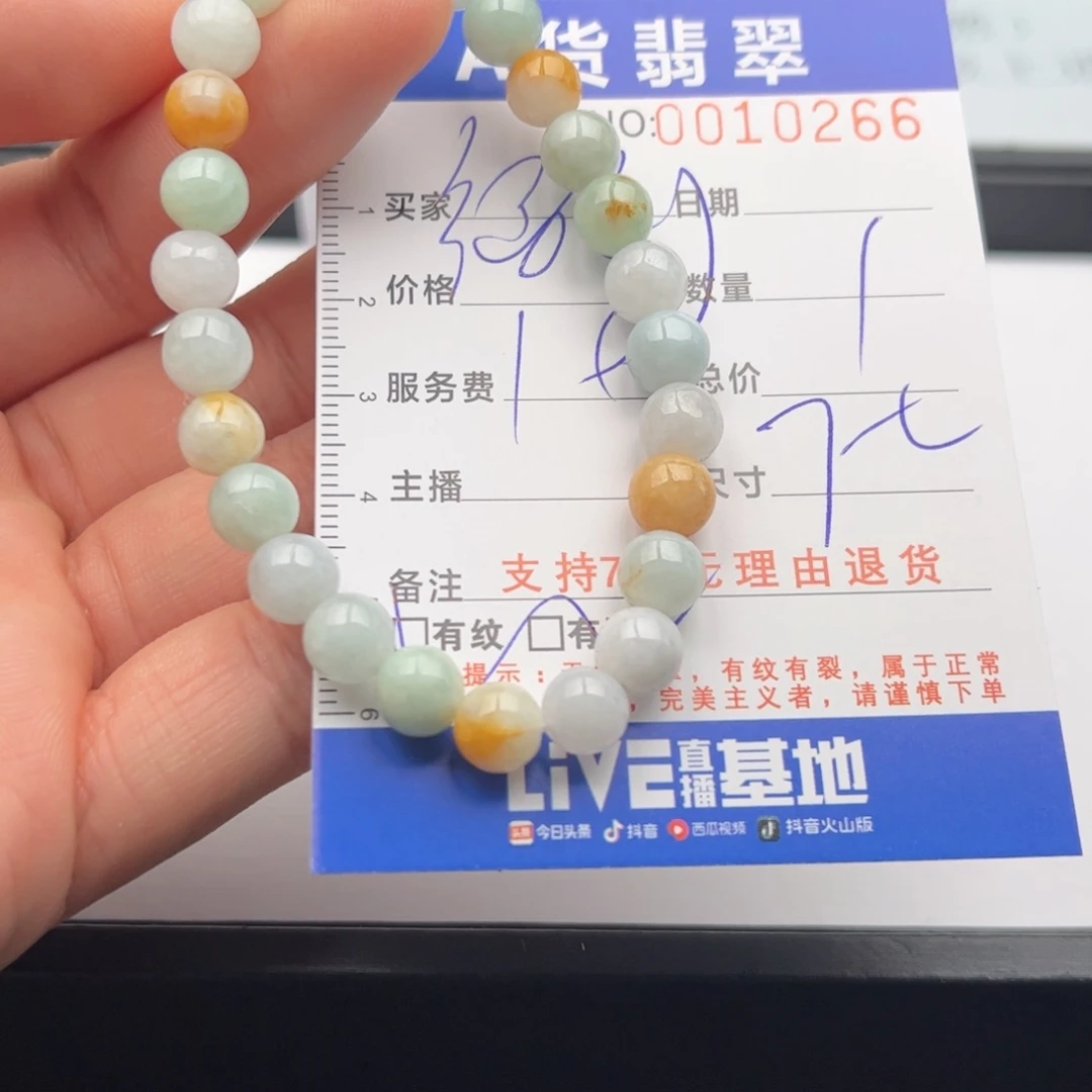 翡翠未镶嵌手链多样性